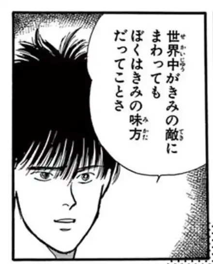 34話(4)のイラスト