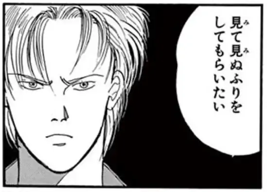 38話(2)のイラスト