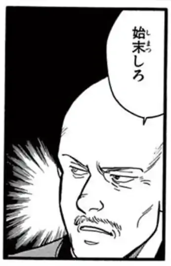 2話⑷のイラスト