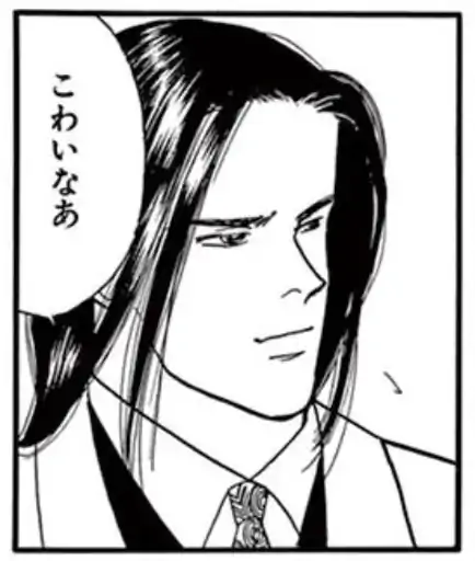 70話(2)のイラスト