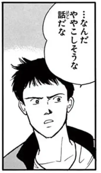 71話(1)のイラスト