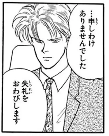 72話⑵のイラスト