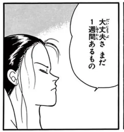 75話⑴のイラスト