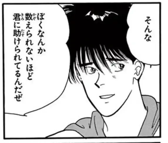 78話⑶のイラスト