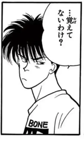 84話⑵のイラスト