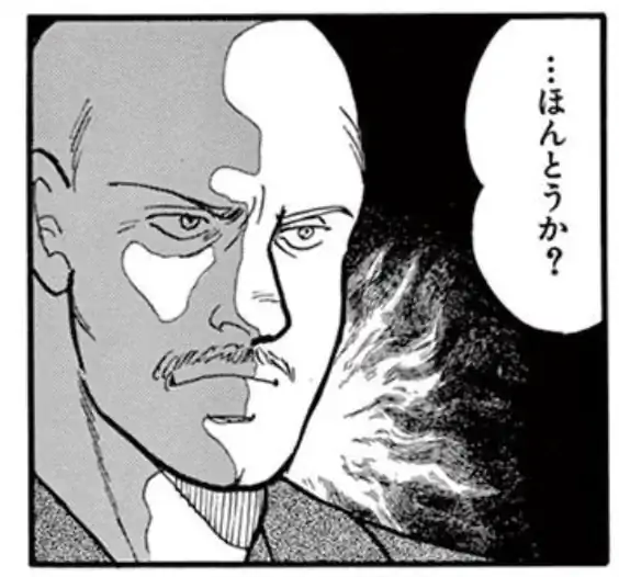 2話⑺のイラスト