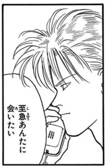 88話⑵のイラスト