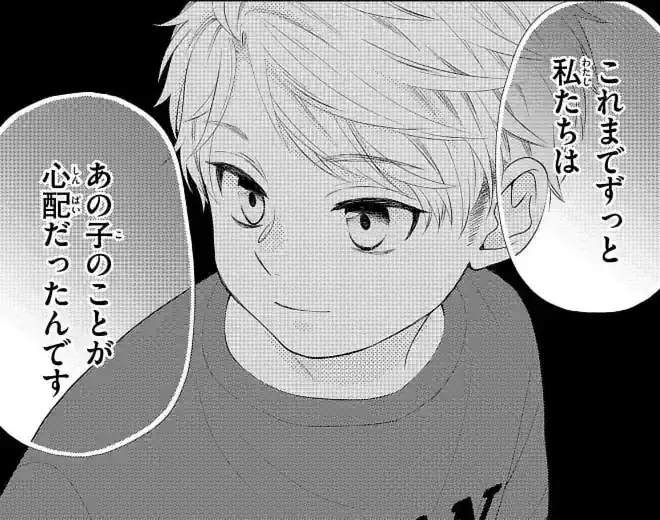 第18～19話 湊の友達・二階堂に誘われキャンプへ。 ハイスペ中学生・二階堂の知られざる過去話。のイラスト