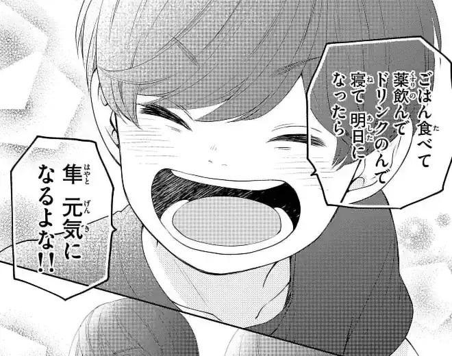  第23話 隼が発熱で倒れてしまう！ 弟3人だけで看病することになり…！のイラスト