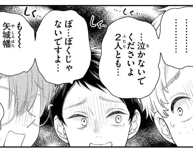  第27話 夜の校舎で見回りをすることになった、隼たち教員3人の不思議な一夜。のイラスト