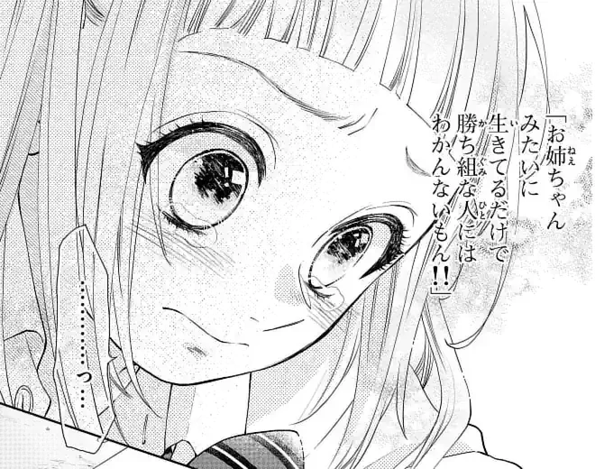 第28～31話 椿の姉・天原桜。 誰からも憧れられる桜だが、ある日友達とうまくいかなくなってしまう。のイラスト