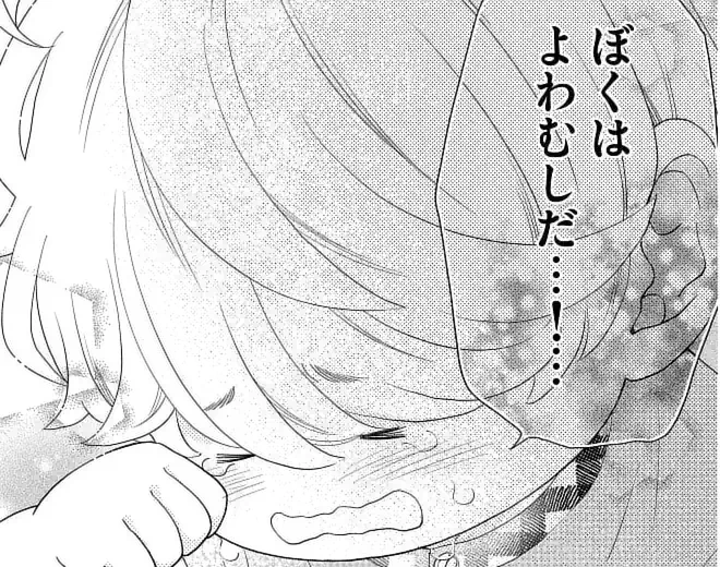 第33～34話 岳の親友・和歌。 ある日、岳を助けられなかった自分にショックを受け…。のイラスト