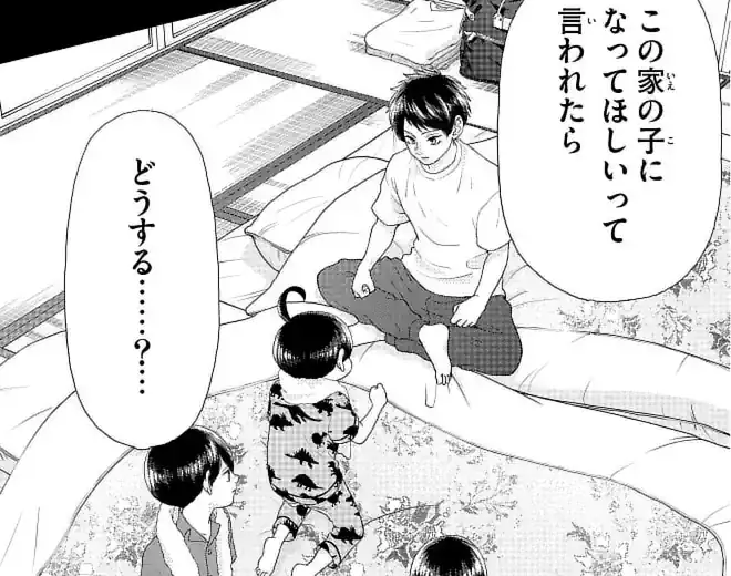 第35～37話 親戚と疎遠だった四兄弟。 突然、父方のおじいちゃんたちが暮らす本家へ行くことになる。のイラスト