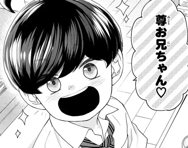 第42話 尊に対してツンな湊だったが、ある日尊大好き♡な別人格になってしまう！のイラスト