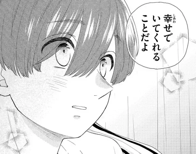 第43～45話 湊は年上の少年・国芳蓮と出会う。 優しい蓮だが、実は不登校に悩んでいた…。のイラスト