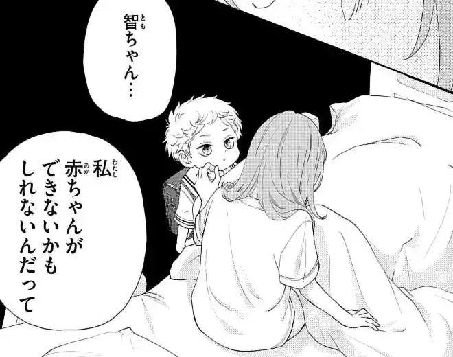 第46～47話 クールな二階堂の叔父・智己。 知られざるハートフルな思い出とは！のイラスト