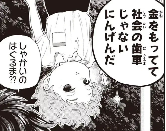 第52話 隼の幼なじみ・みーやんは、労働に疲れクサクサしていた。 隼とみーやんの、なんでもないけど尊い一夜。のイラスト