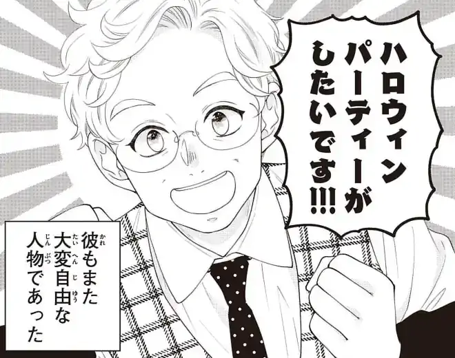 第53話 名物校長の発案で、湊たちの学校で仮装ハロウィンパーティが開催！のイラスト