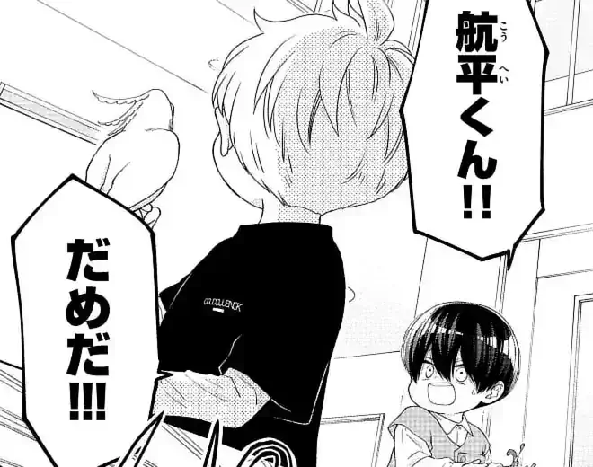 第55話 岳が、新しい友達・航平くんによしむねを紹介する。 しかしよしむねが家の外へ逃げてしまい…！のイラスト