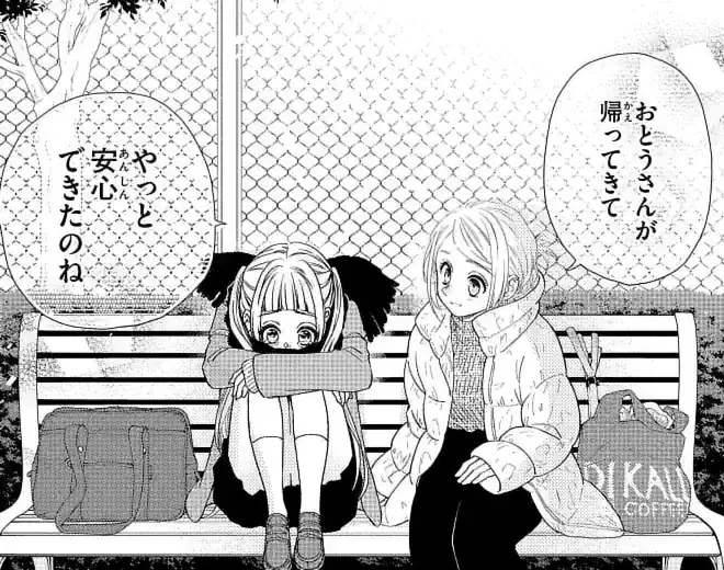 第56話 家族のために桜が稼いだお金が使われていなかったことを知り、 桜は怒ってしまう。のイラスト