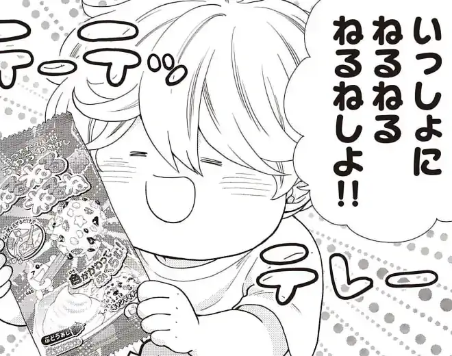 第69話 四兄弟のいとこ・星梨お嬢様がやってくる。 岳たちとする遊びは？のイラスト