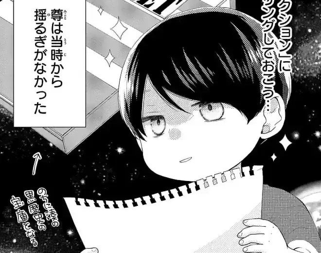 第10話 次男・尊の、幼少期からの揺るぎなきブラコンエピソード。 そして、岳誕生!のイラスト