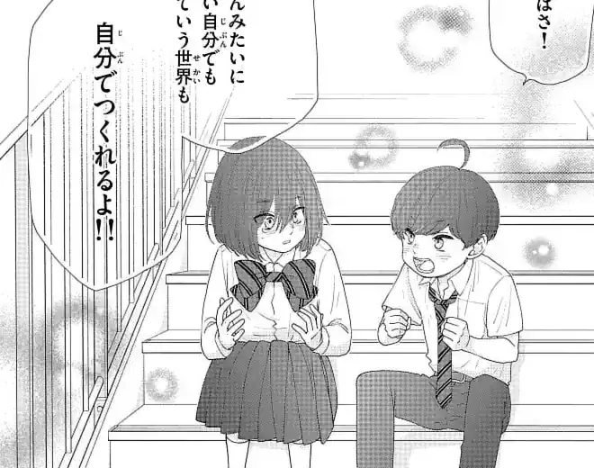 第11～13話 天原椿初登場。 優秀な姉に強いコンプレックスを抱く椿。 そんな椿に、湊は共鳴するが…！？のイラスト
