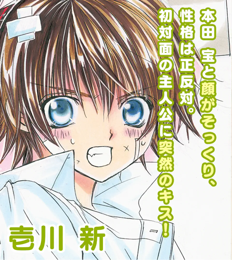 壱川 新のイラスト