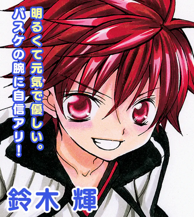 鈴木 輝のイラスト