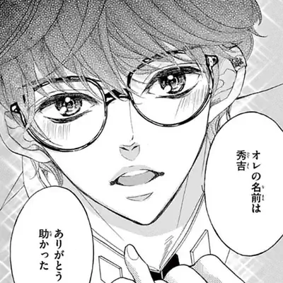 青丹秀吉のイラスト