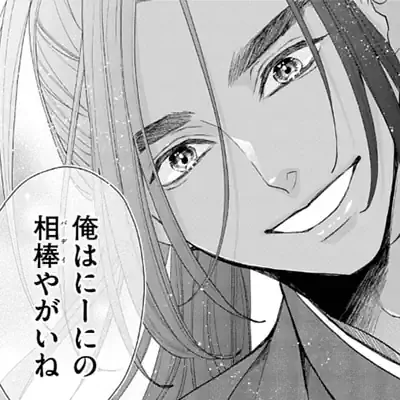 金剛利家のイラスト