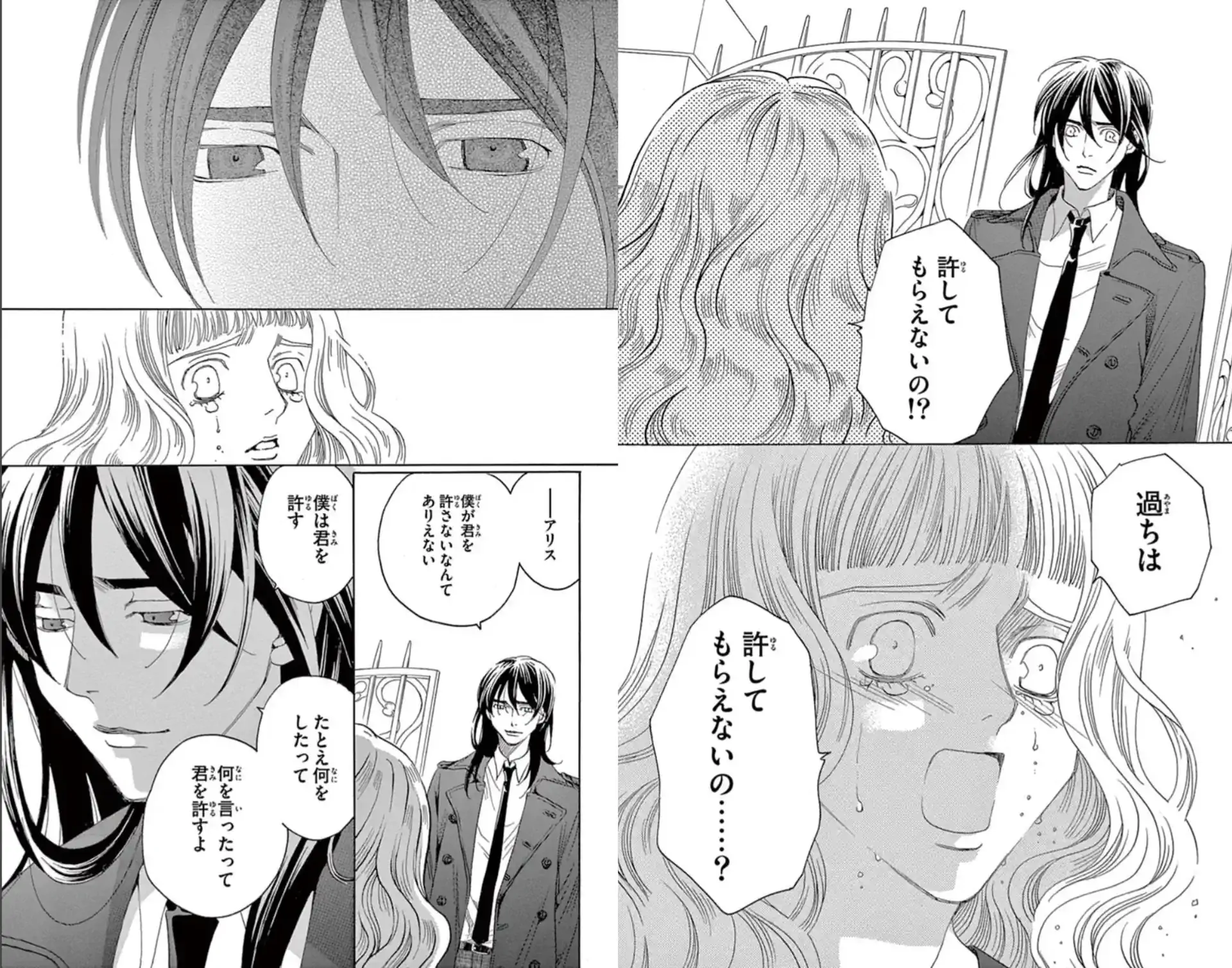 新装版 黒薔薇アリス 第22話より　離れようとするディミトリへ心から訴えかけるアリスは…のイラスト