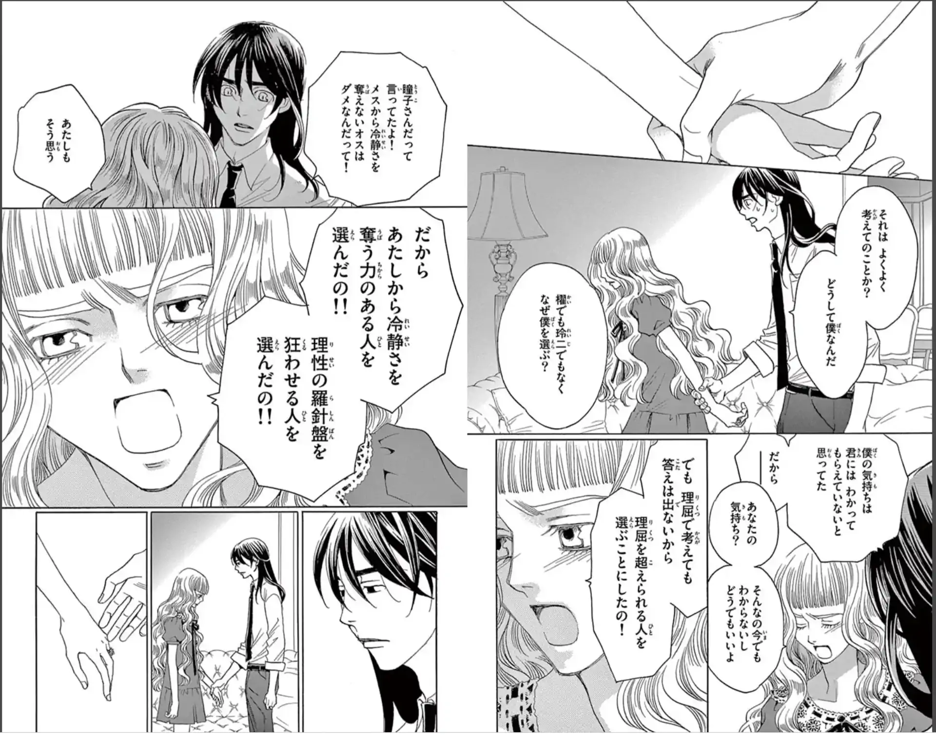  新装版 黒薔薇アリス 第26話より　運命を選んだアリスの決意―…！のイラスト