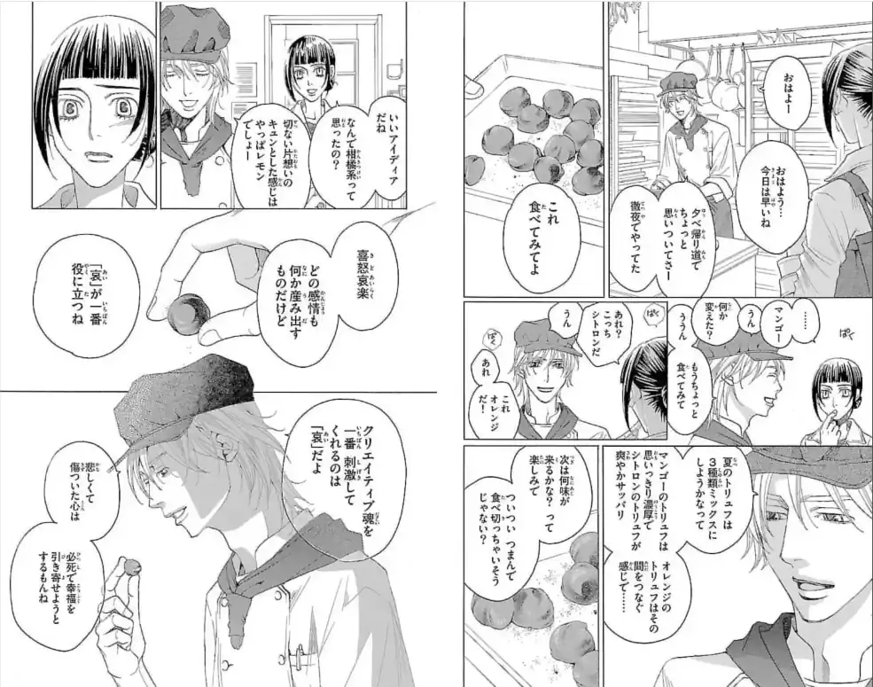  第5話より　クリエイティブ魂を刺激するもの、それは…のイラスト
