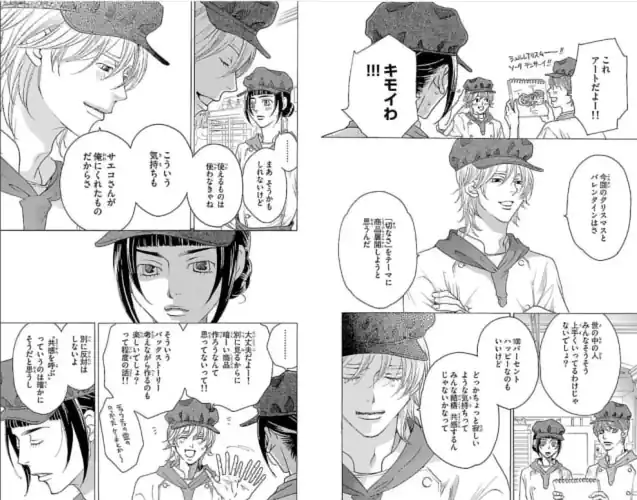  第13話より　渾身のシーズン限定ショコラに込められたのは…のイラスト