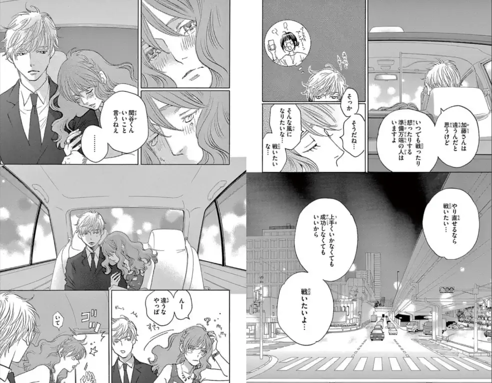  第36話より　“いつも後になってから「ああすればよかった」と思う”そう悩むえれなは…のイラスト