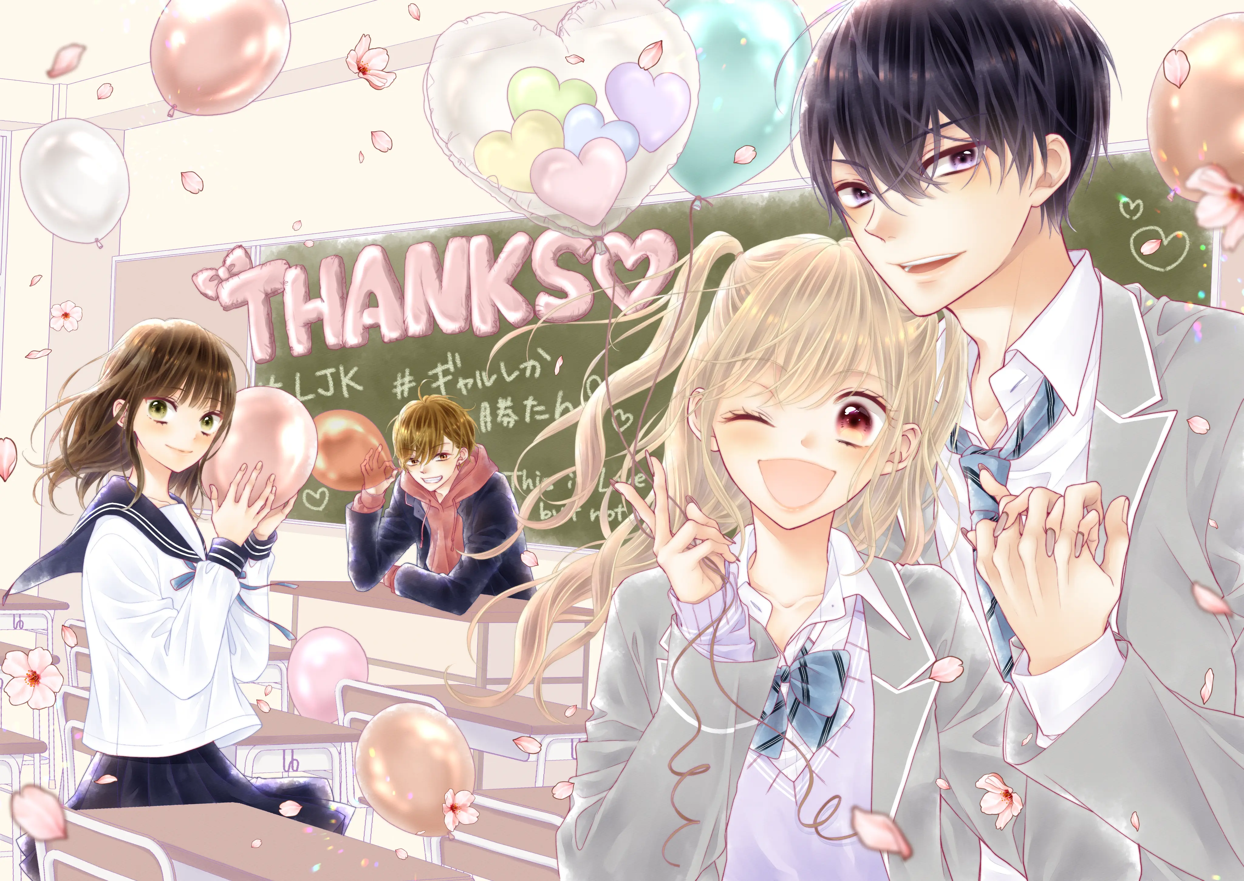 これは愛で、恋じゃない のイラスト