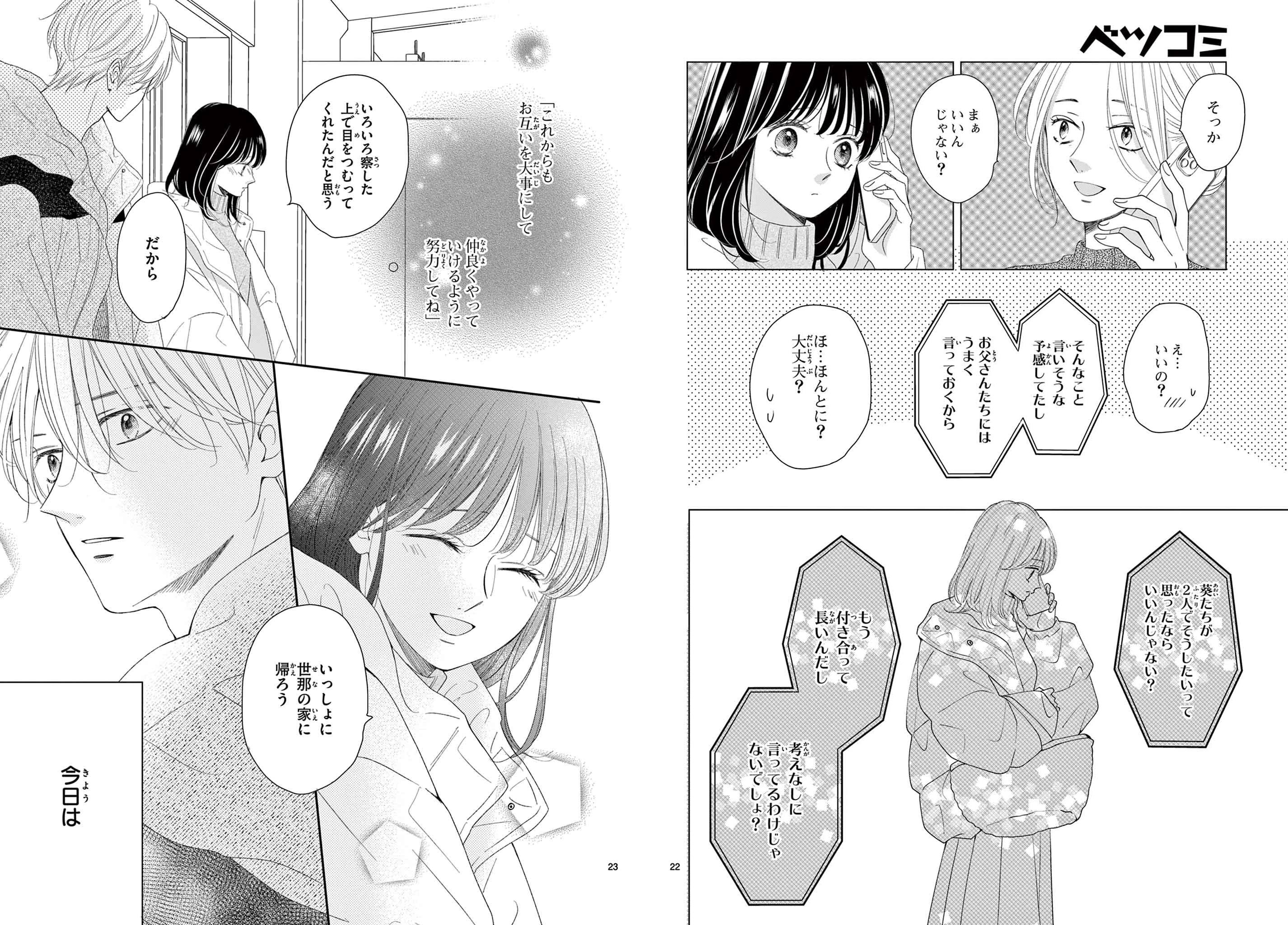 主人恋日記 のイラスト