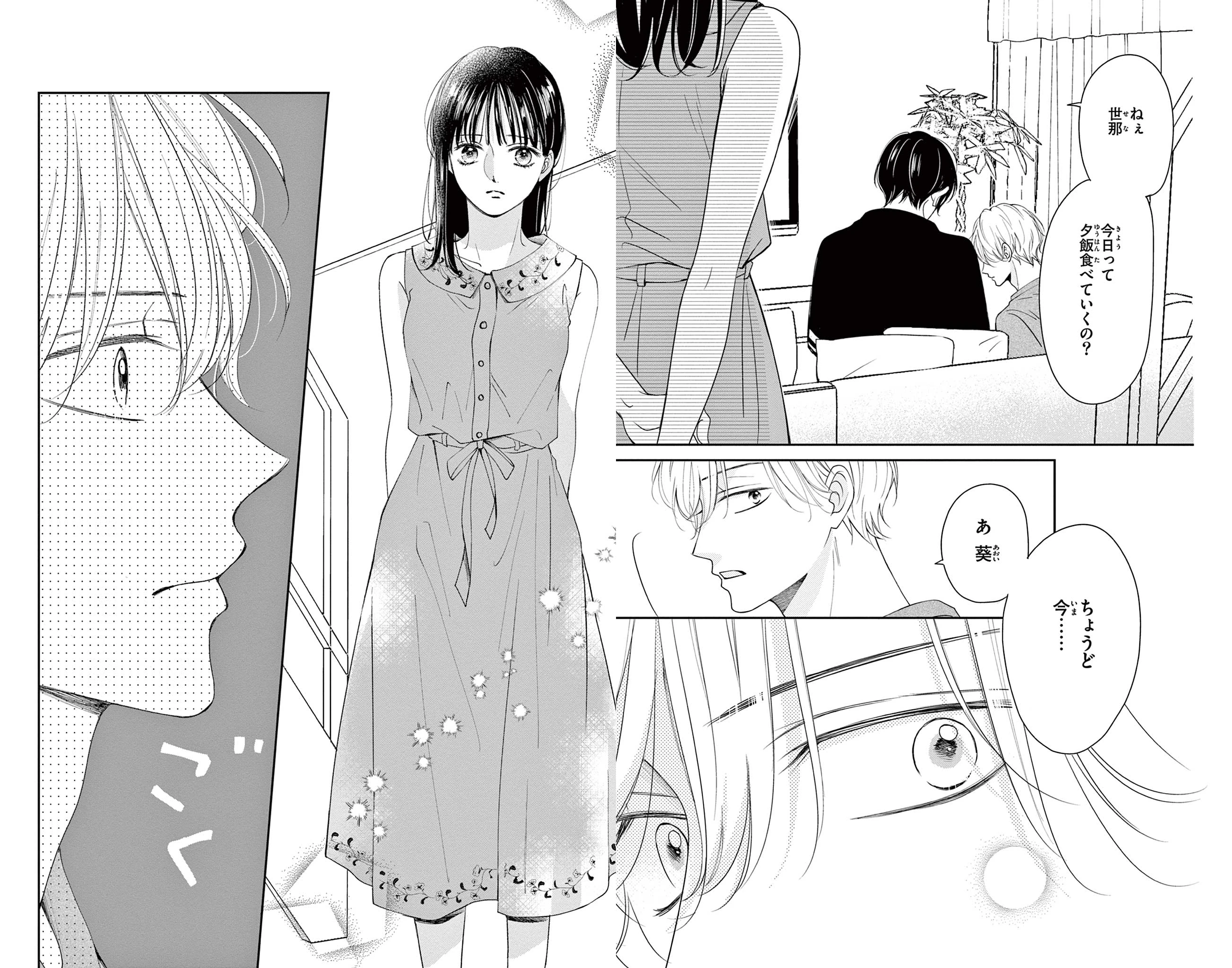 主人恋日記 のイラスト