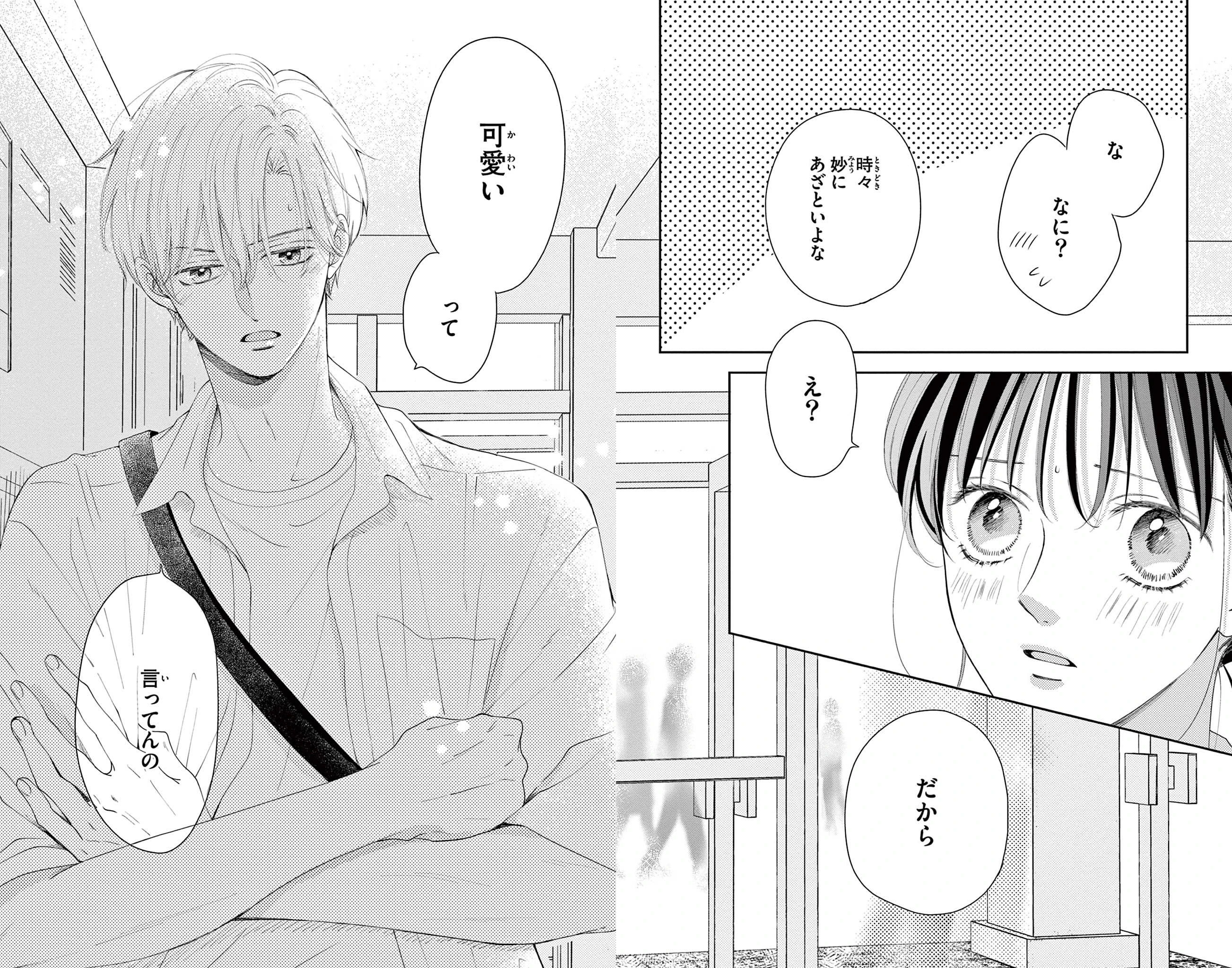 主人恋日記 のイラスト