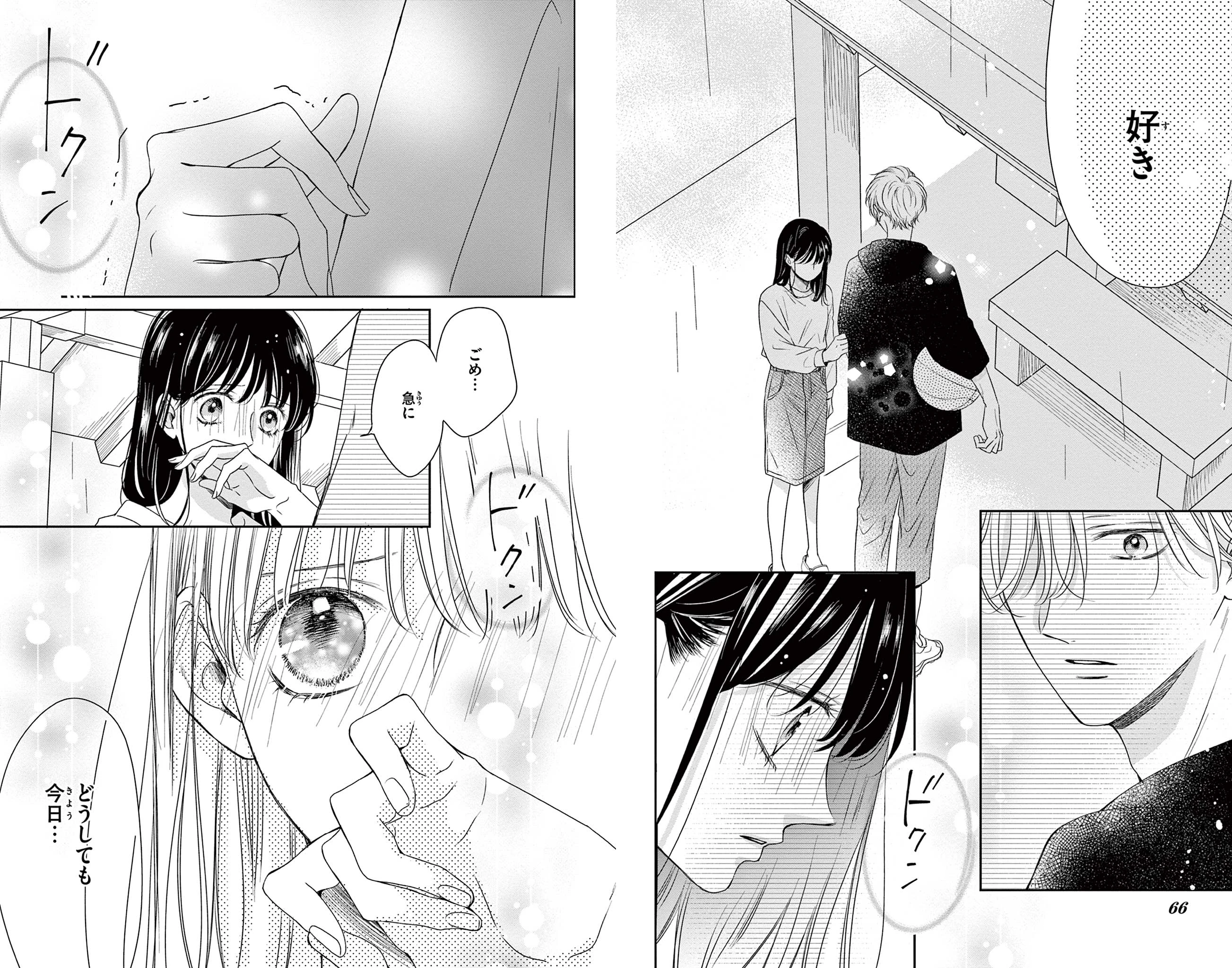 主人恋日記 のイラスト