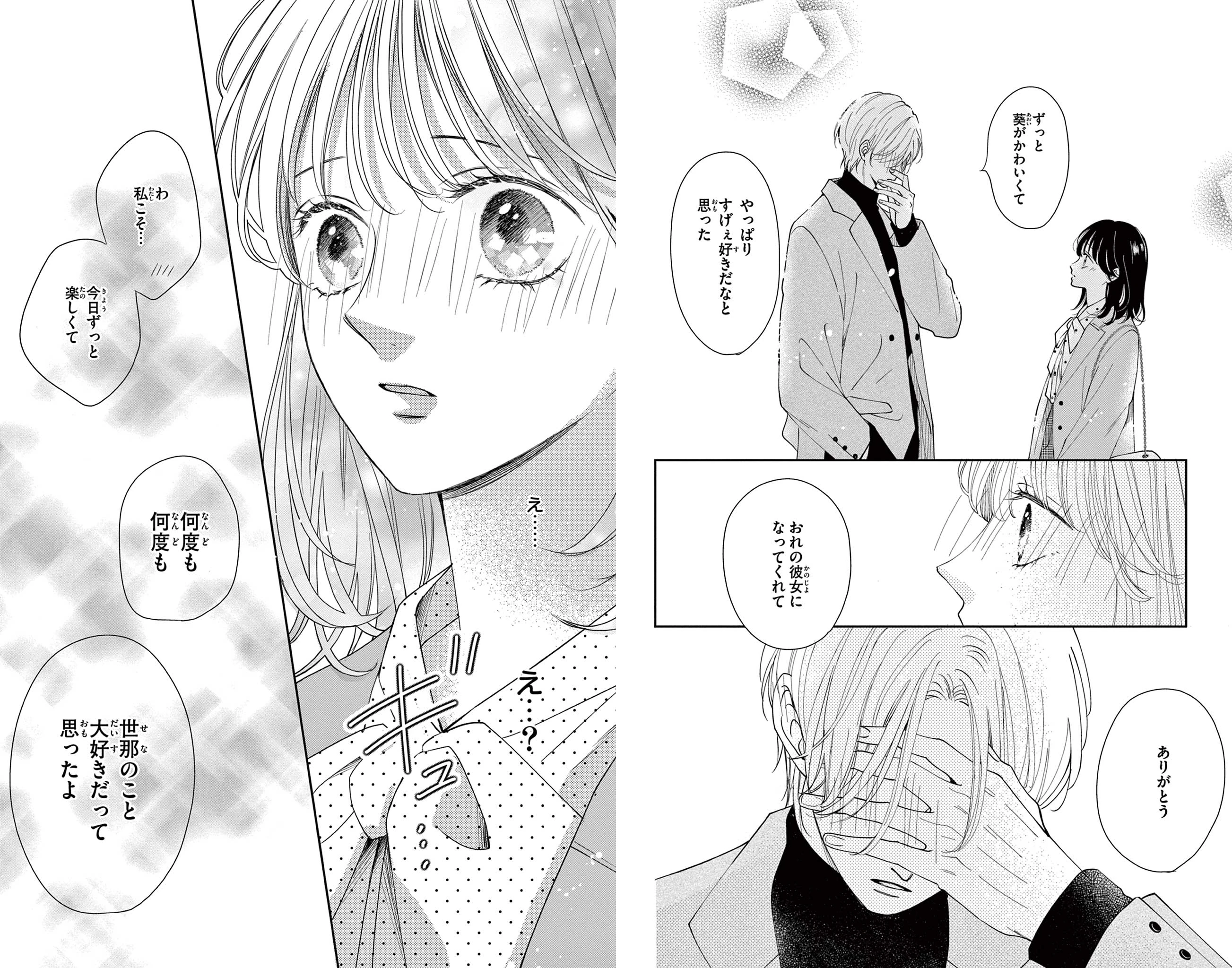 主人恋日記 のイラスト