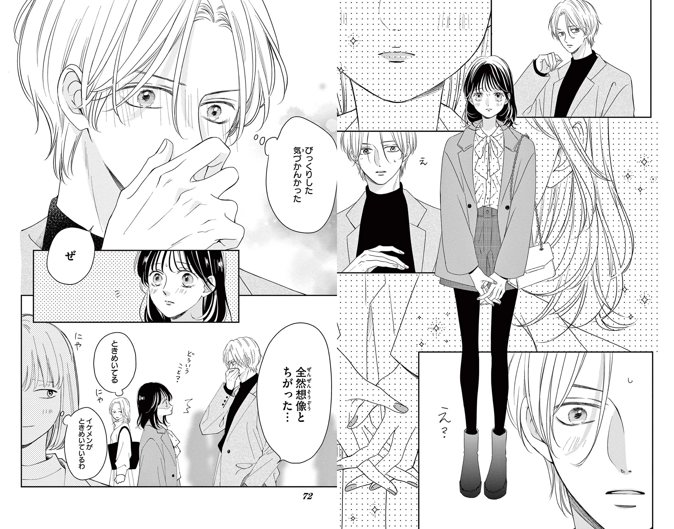 主人恋日記 のイラスト