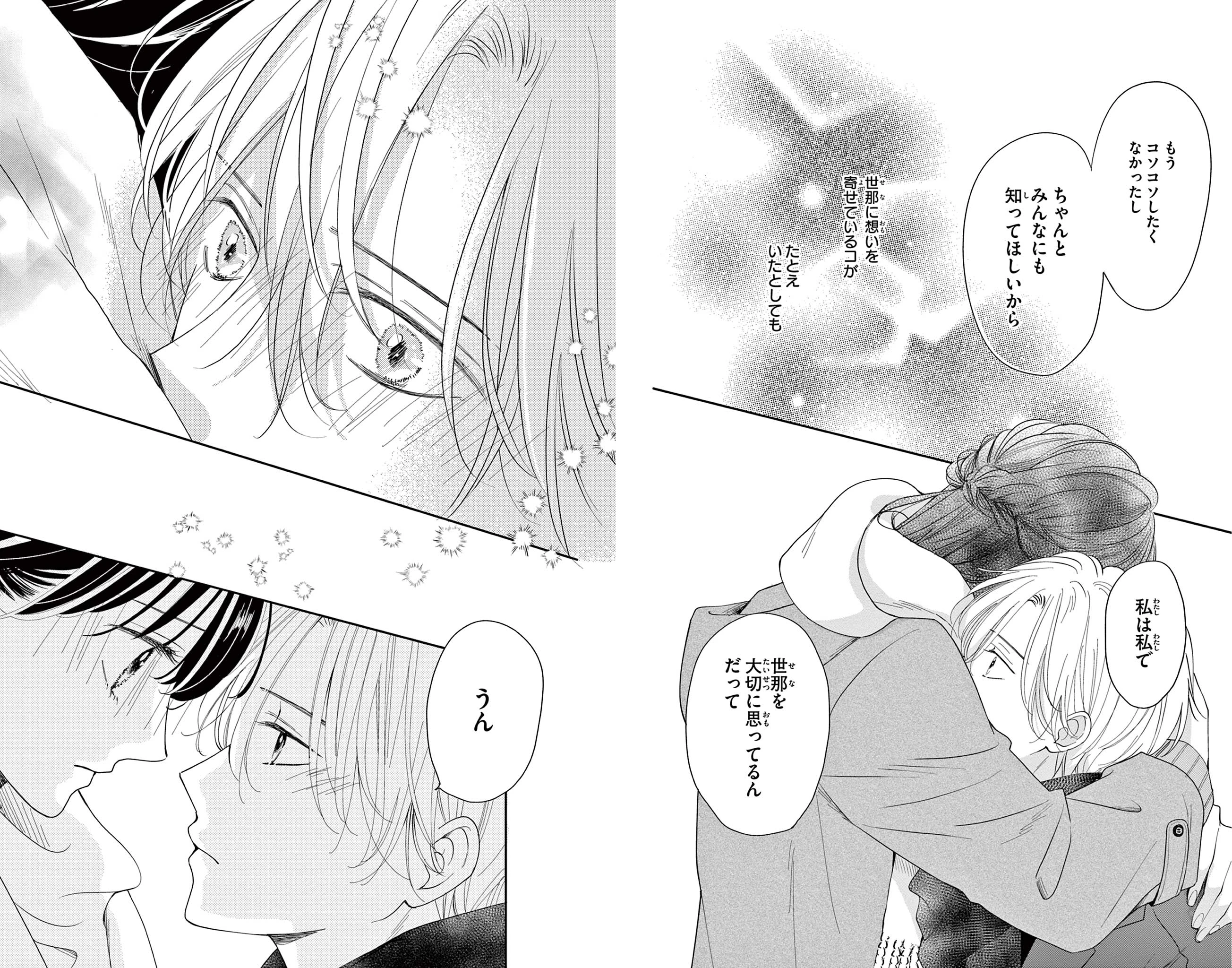 主人恋日記 のイラスト