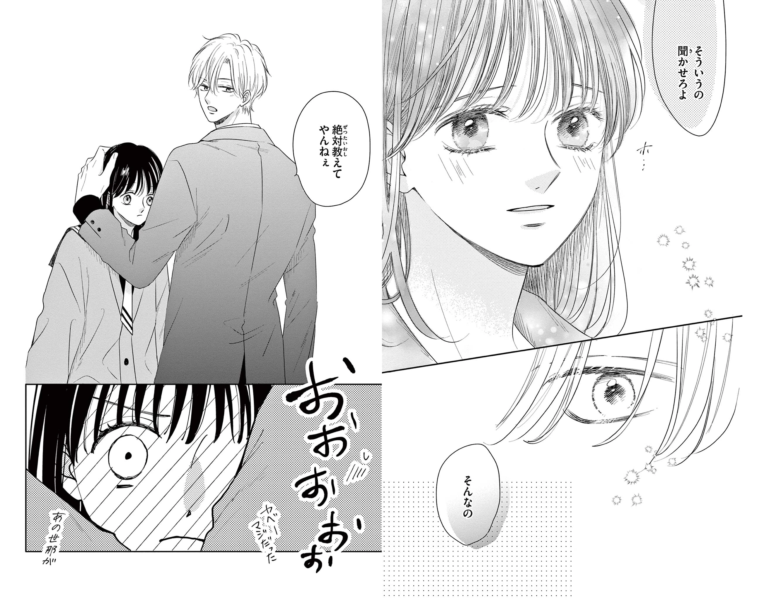 主人恋日記 のイラスト