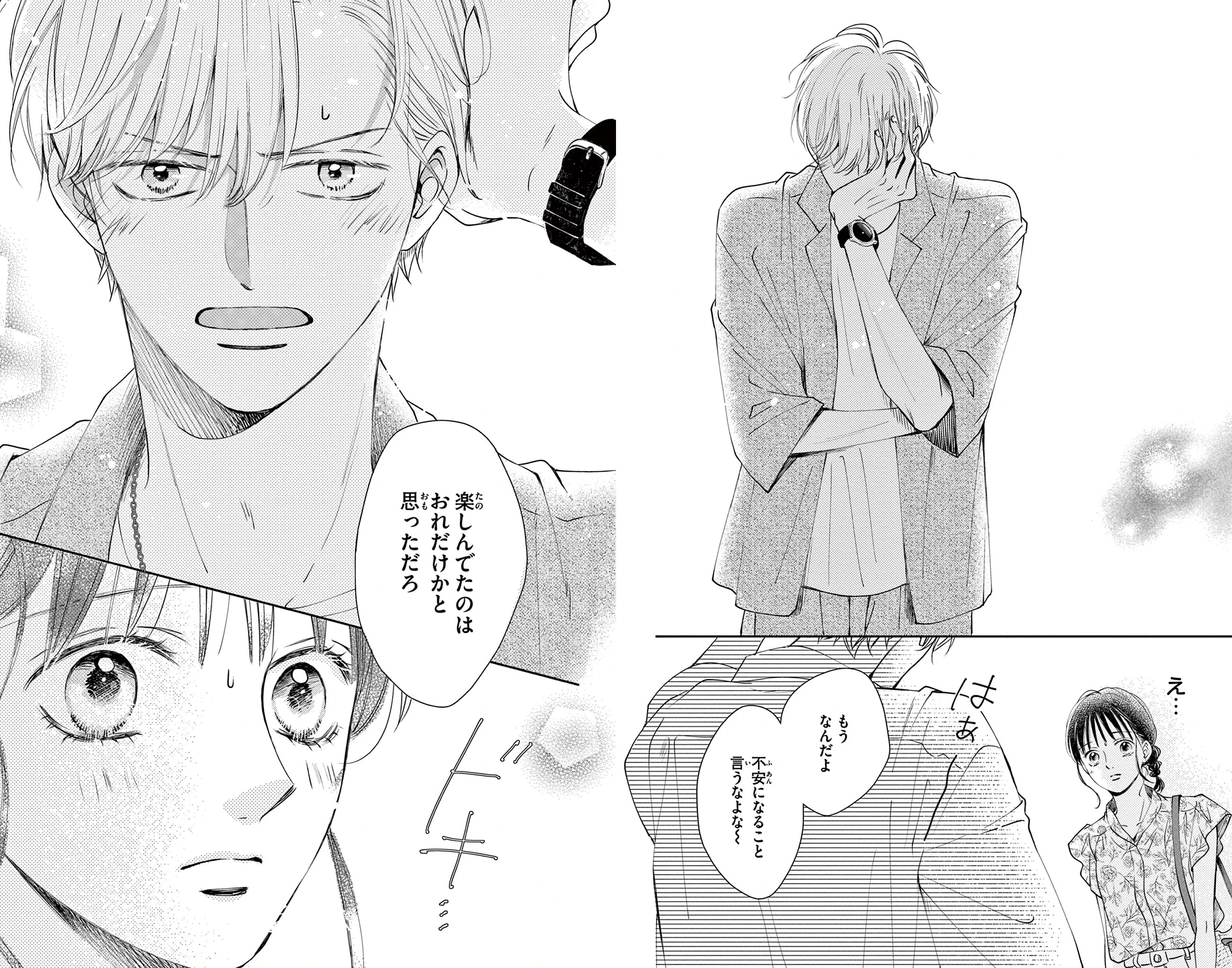 主人恋日記 のイラスト