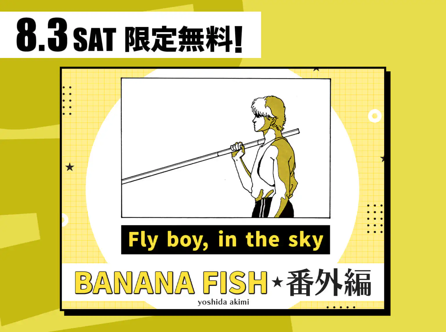 Fly boy, in the sky