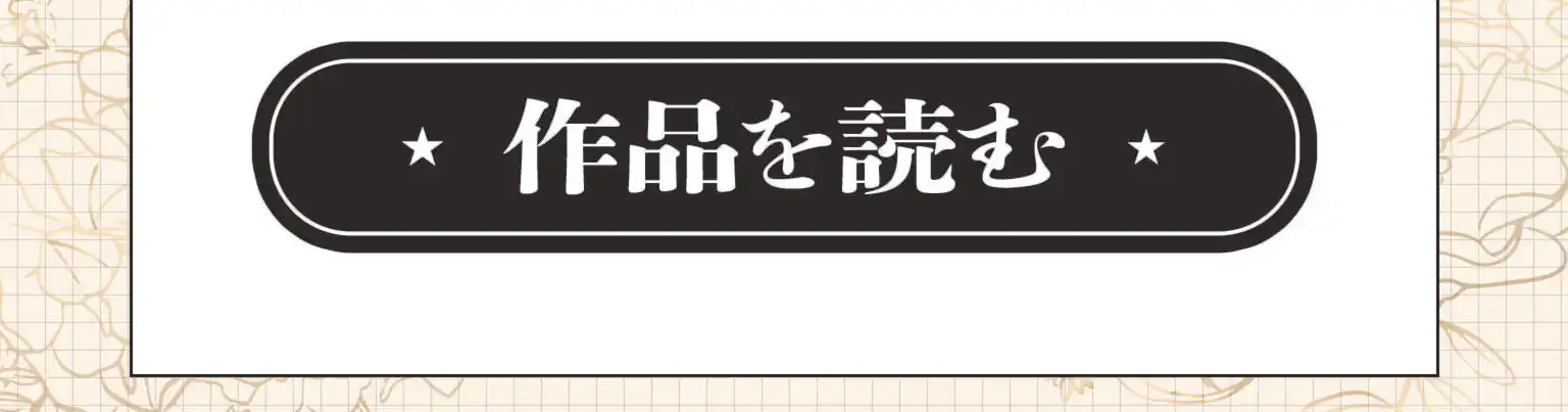 女王の花