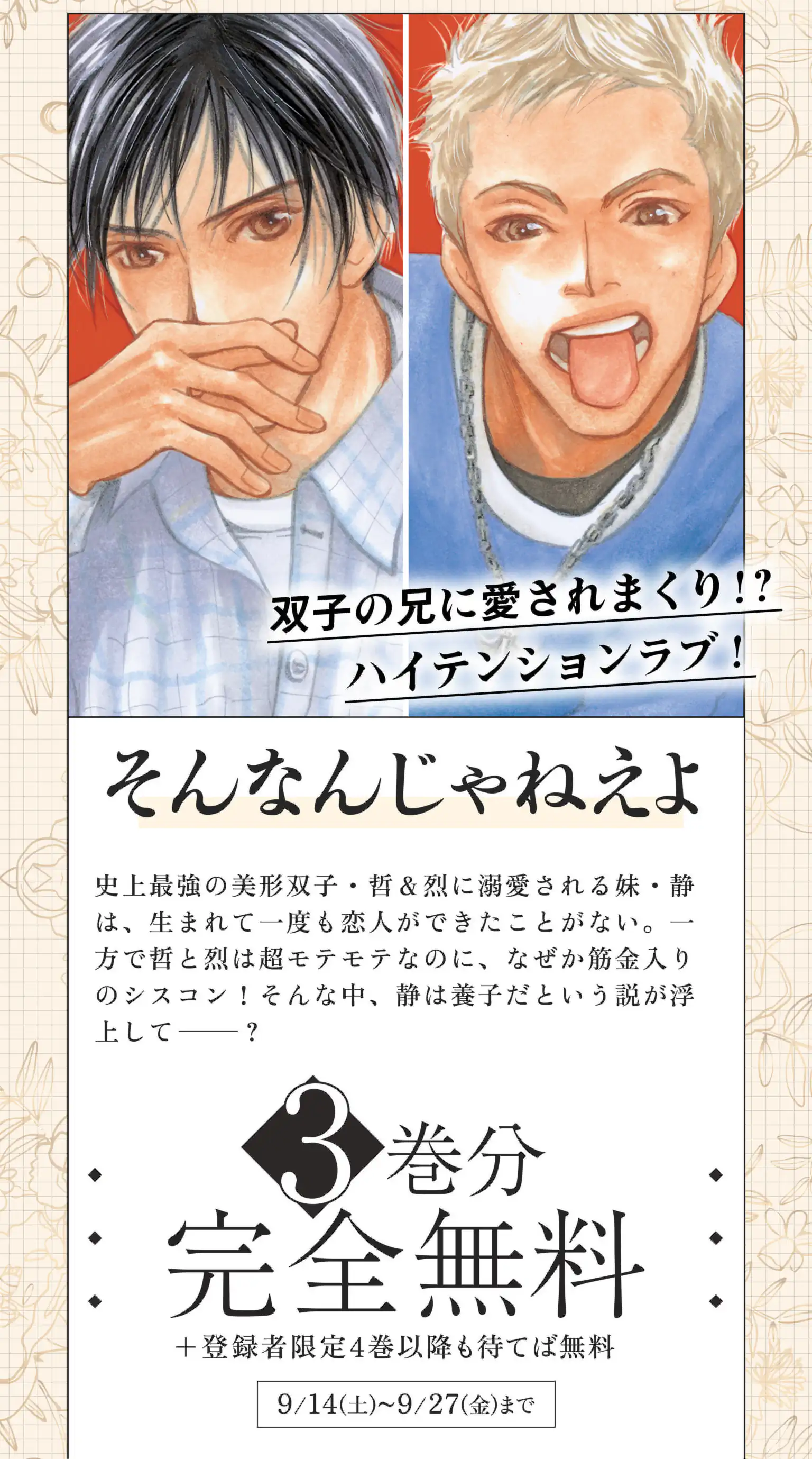 そんなんじゃねえよ