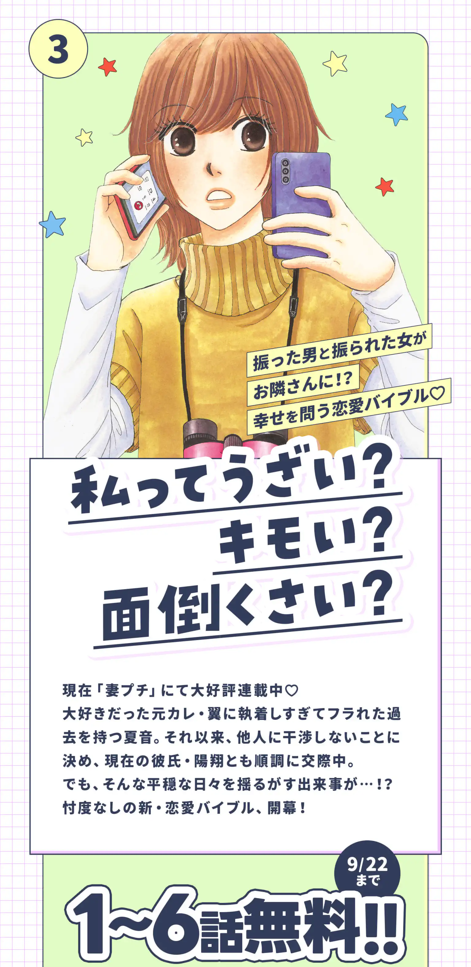 私ってうざい？キモい？面倒くさい？